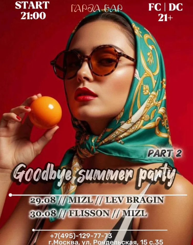 Goodbye summer party