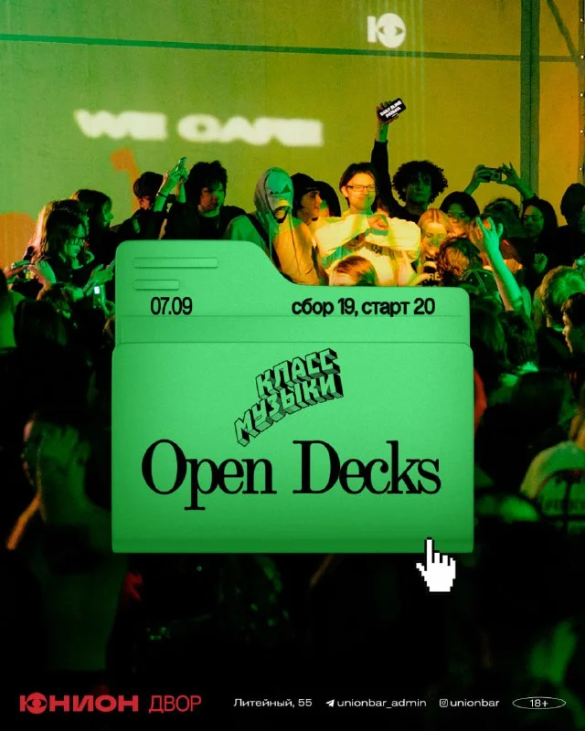 Класс Музыки