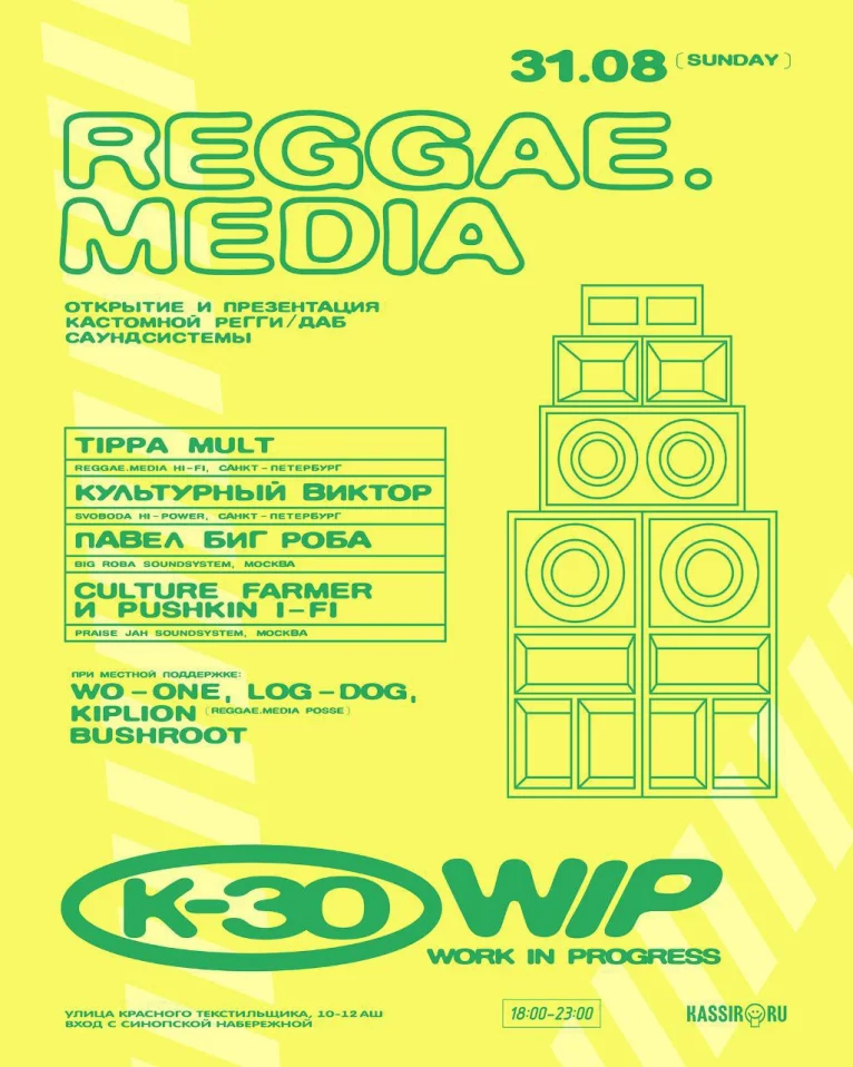 REGGAE.MEDIA