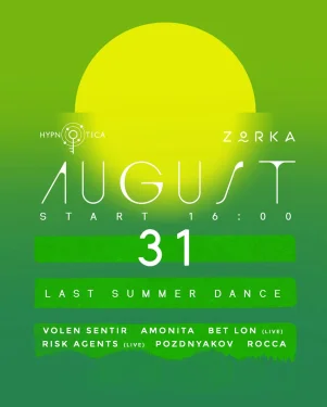 LAST SUMMER DANCE