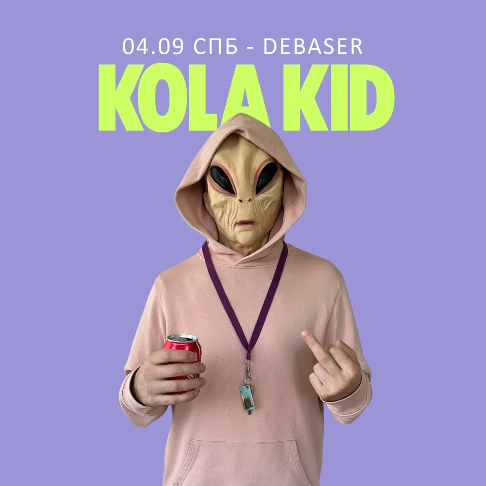 KOLA KID