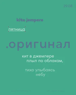 Kito Jempere