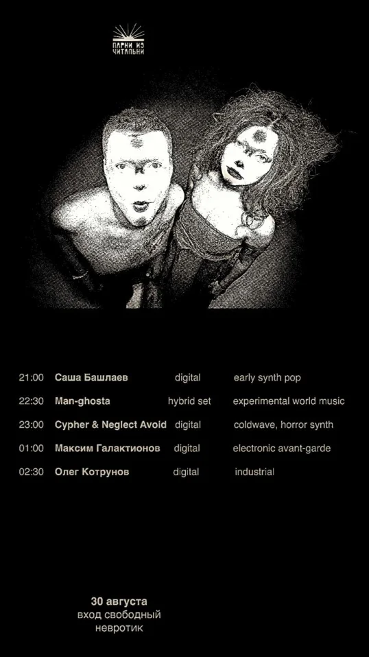 ПАРНИ ИЗ ЧИТАЛЬНИ