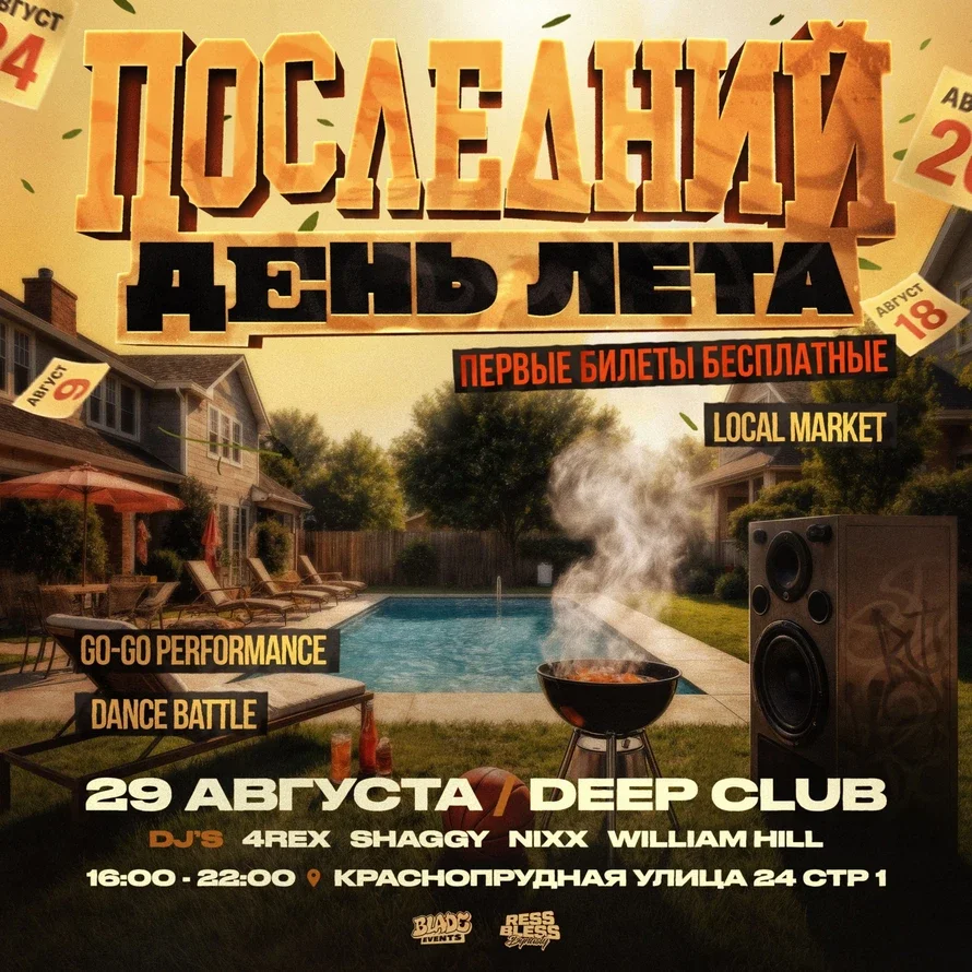 Last summer day by RBD