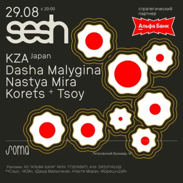 SESH
