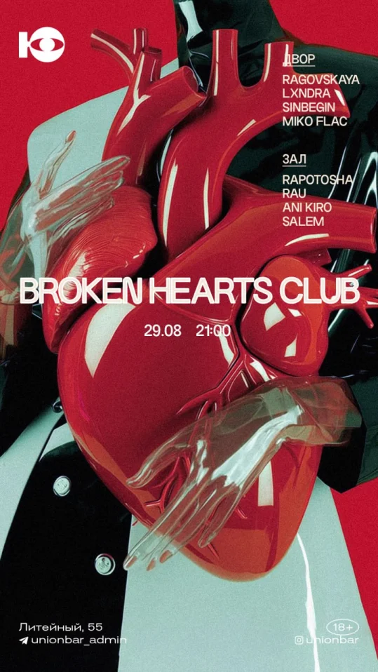 Broken Hearts Club