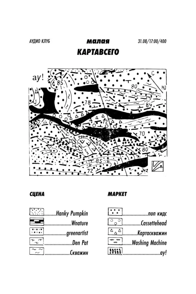 Картавсего
