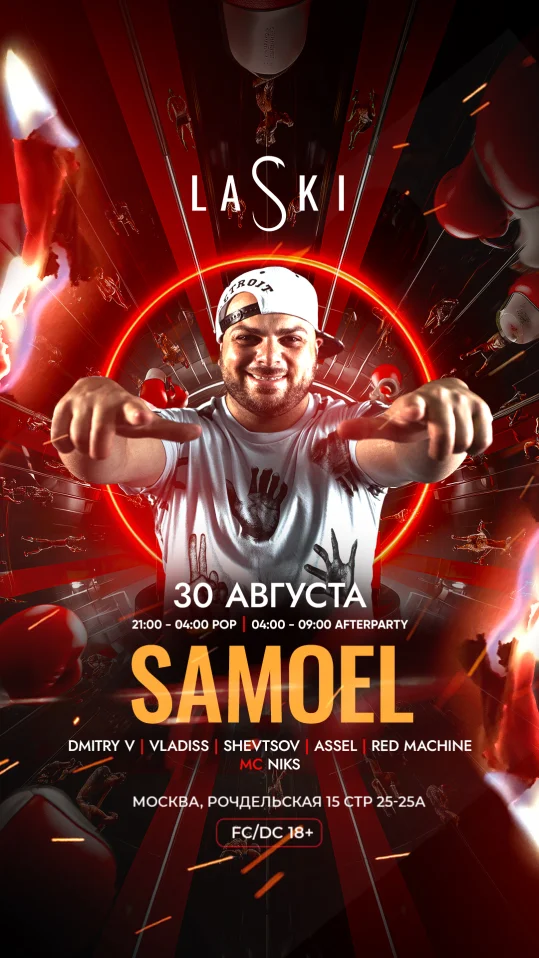 SPECIAL GUEST SAMOEL