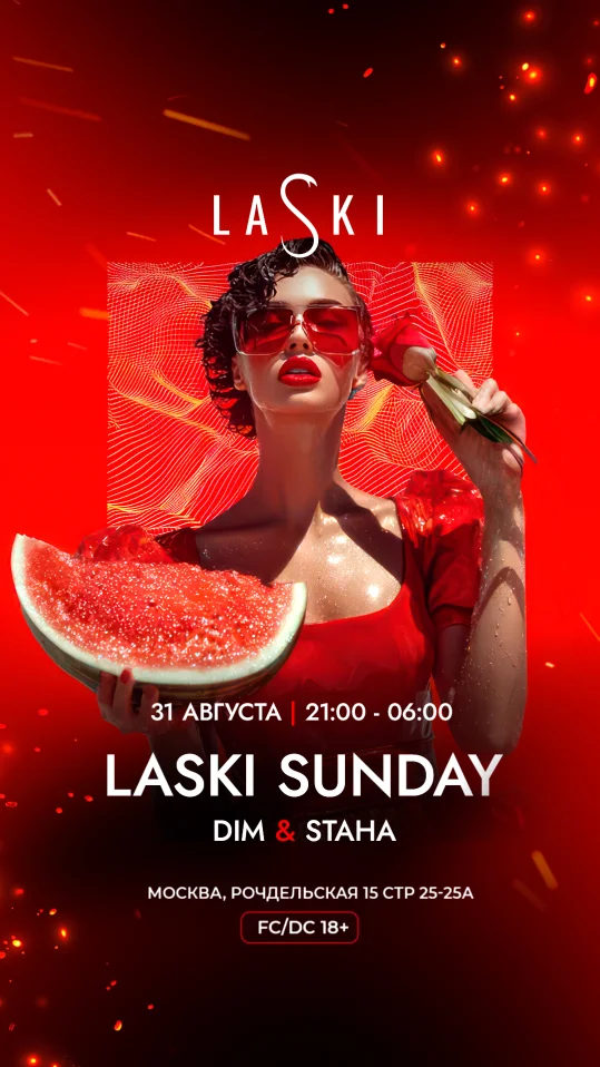 LASKI SUNDAY