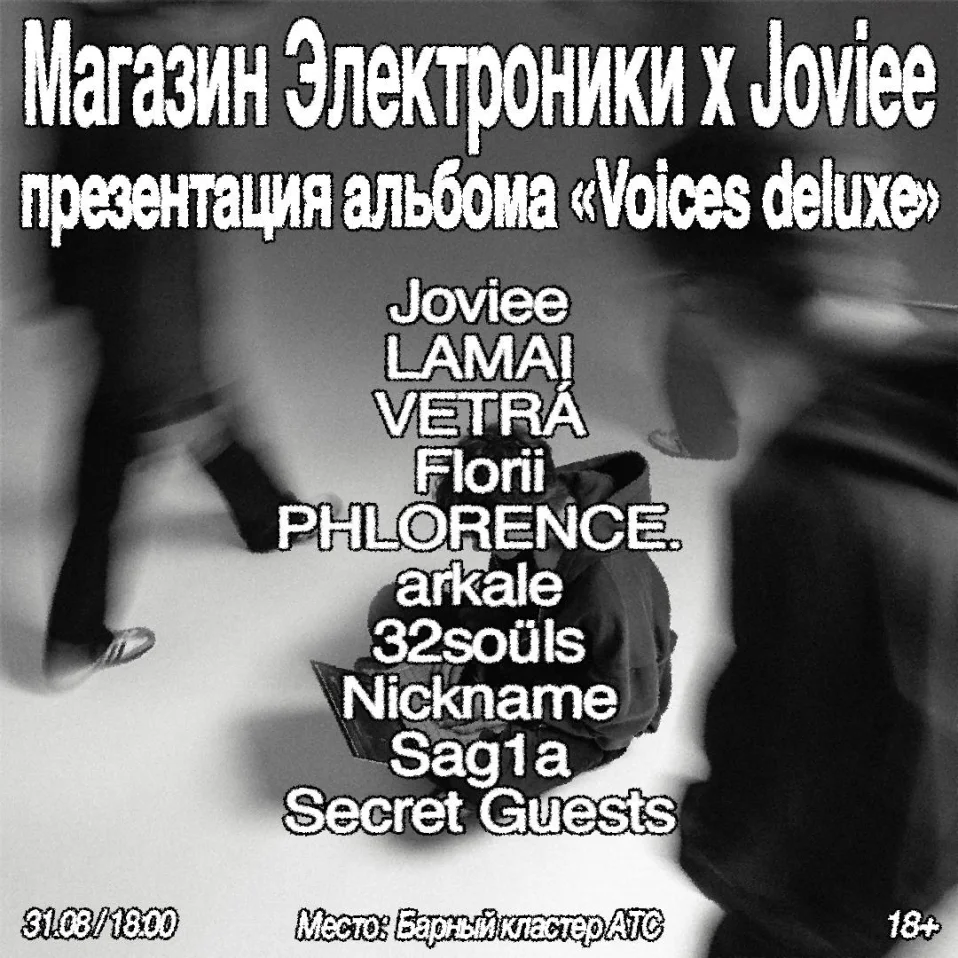 МАГАЗИН ЭЛЕКТРОНИКИ   x Joviee 