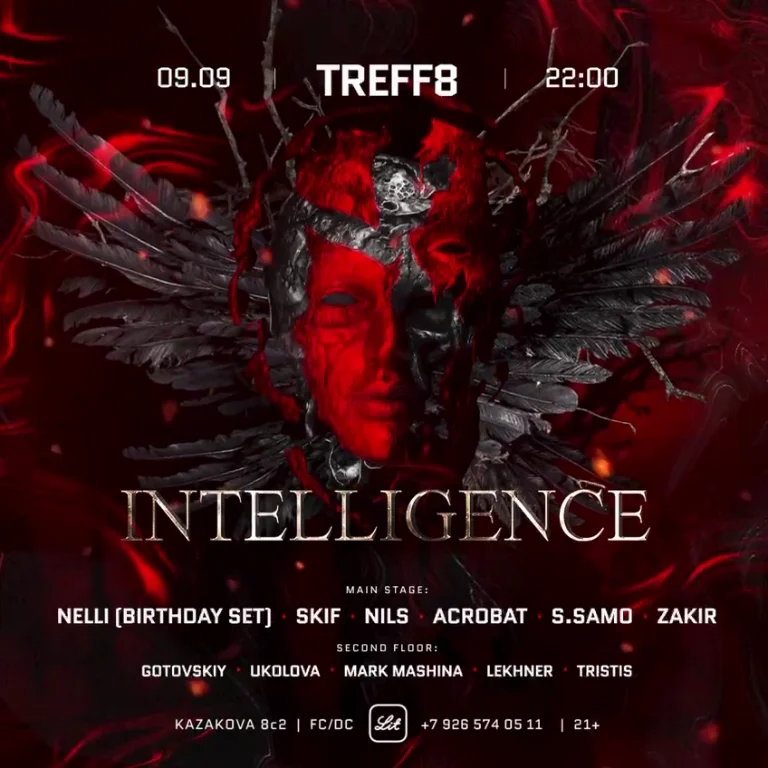 Intelligence - Бал Вампиров