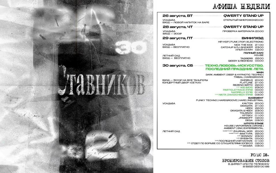 ВИНИЛХЭД & ПОЛНЫЙ ХАУС