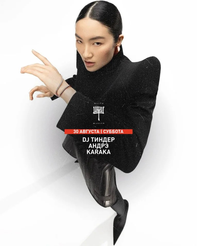ТИНДЕР & АНДРЭ & KARAKA