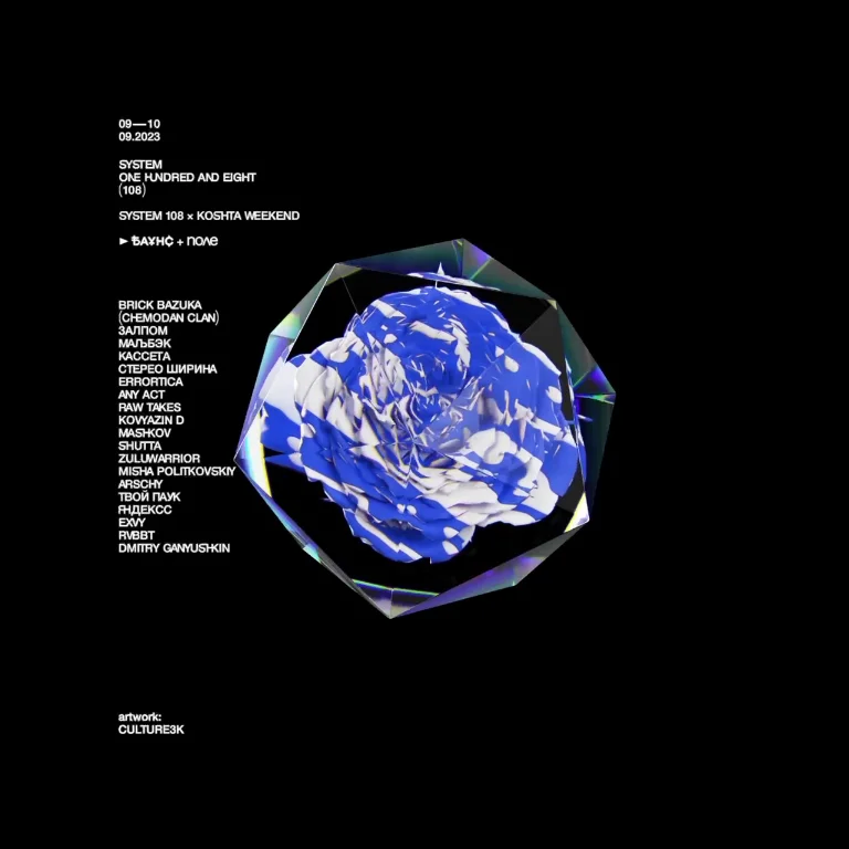 SYSTEM ONE HUNDRED AND EIGHT × KOSHTA WEEKEND