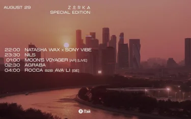 ZORKA SPECIAL EDITION