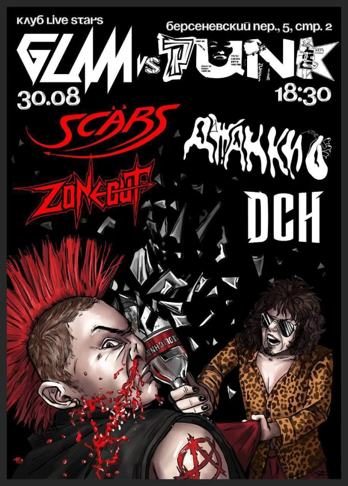 GLAM VS PUNK FEST