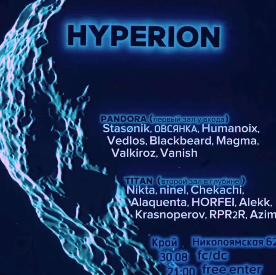 HYPERION 