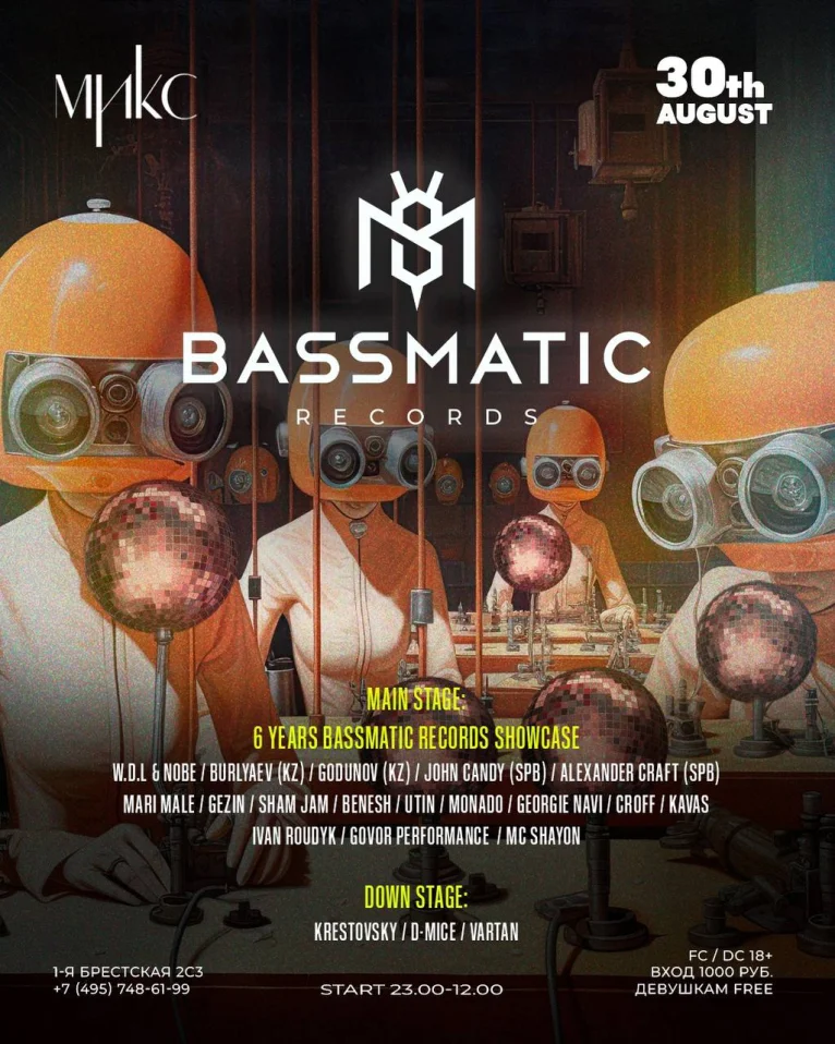 Bassmatic