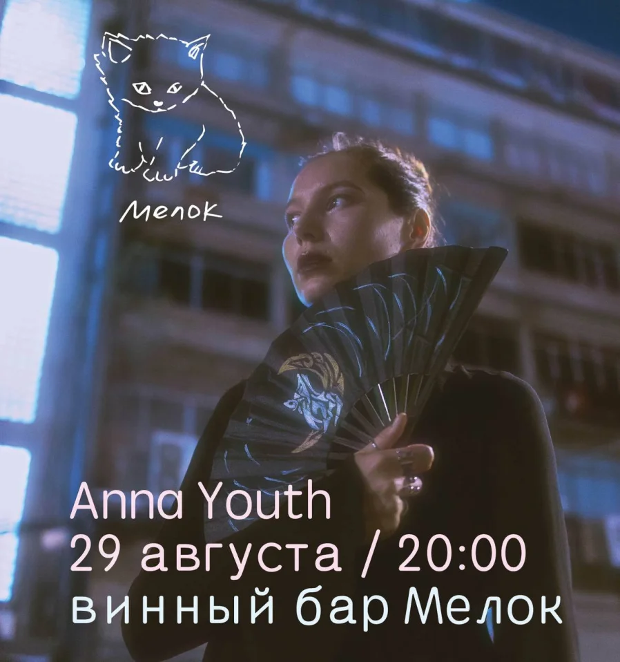Anna Youth
