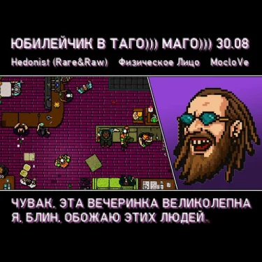 ЮБИЛЕЙЧИК