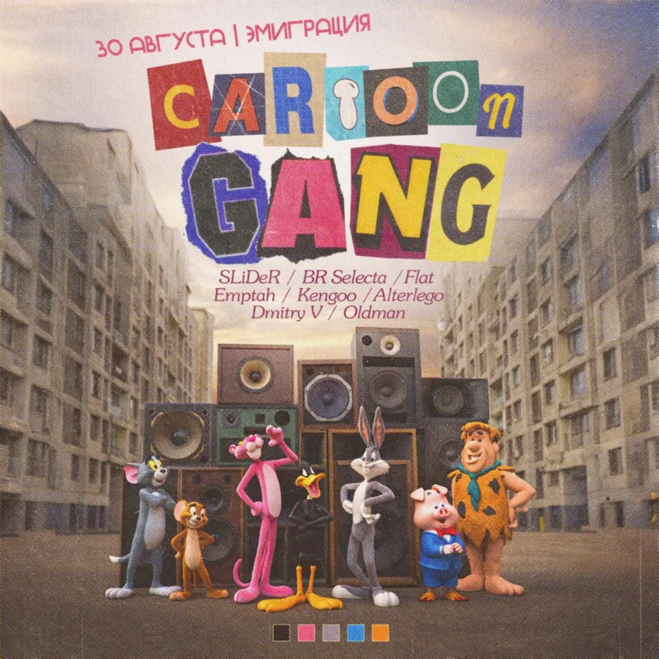 CARTOON GANG