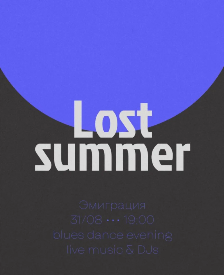 LOST SUMMER 