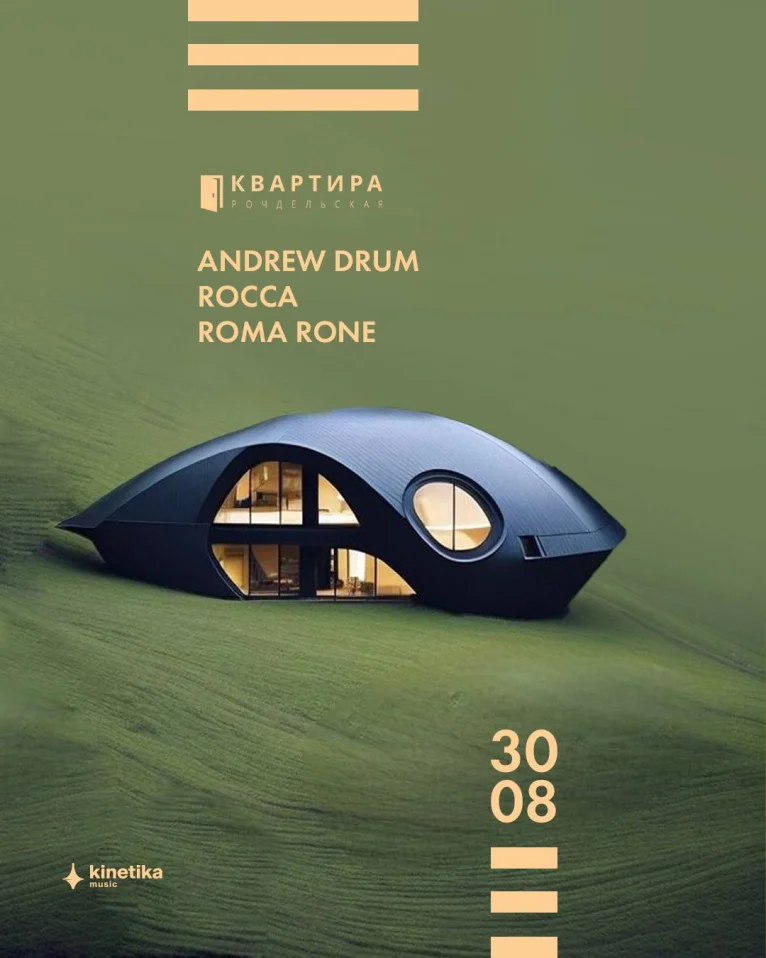 ANDREW DRUM & ROCCA & ROMA RONE