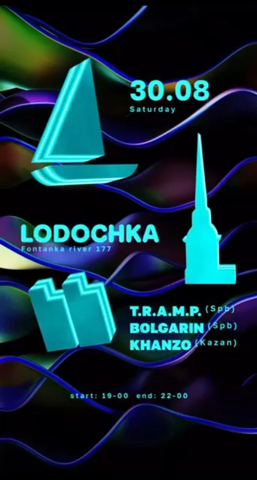 LODOCHKА