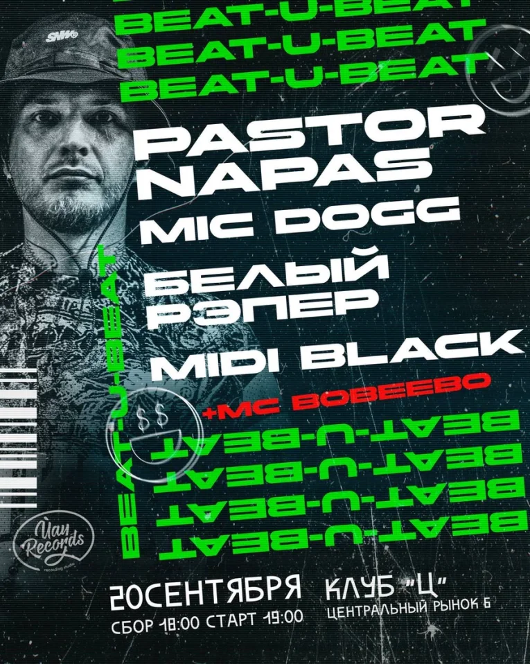 HIP-HOP PARTY БИТ УБИТ