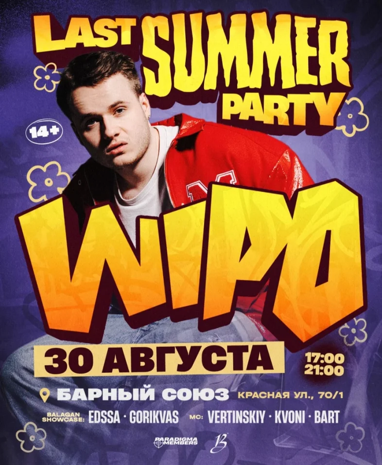 WIPO & BALAGAN SHOWCASE