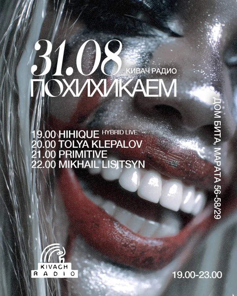 ПОХИХИКАЕМ 