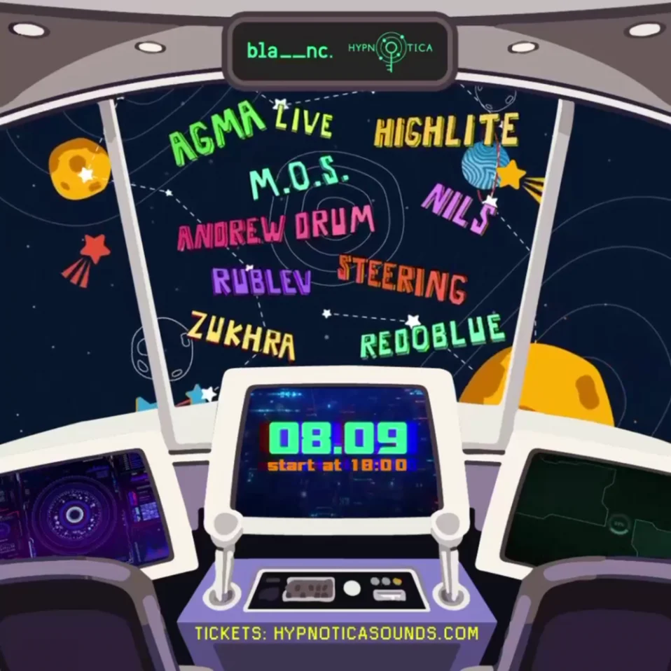 Первая осенняя Hypnotica