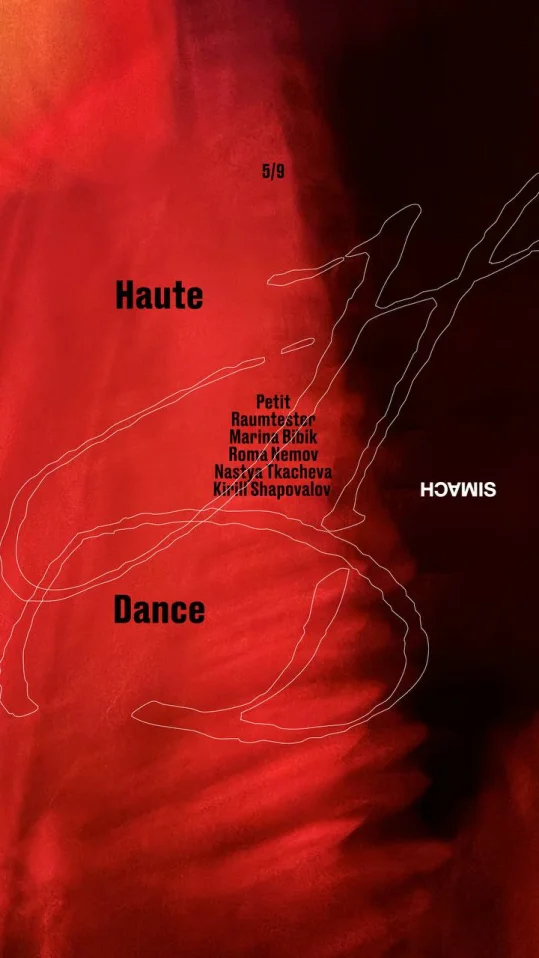 HAUTE DANCE