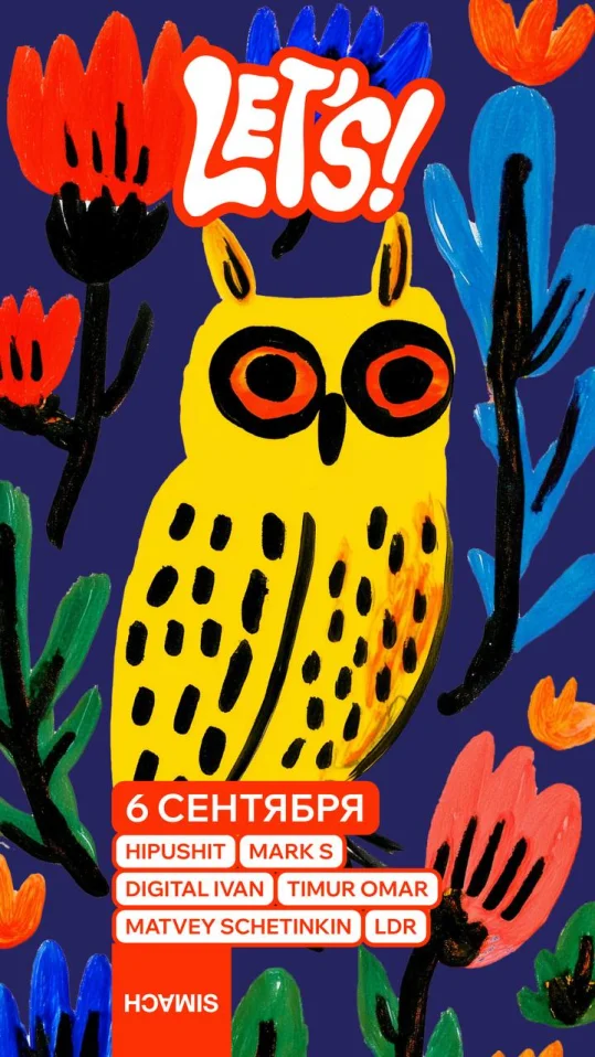 LET’S records night