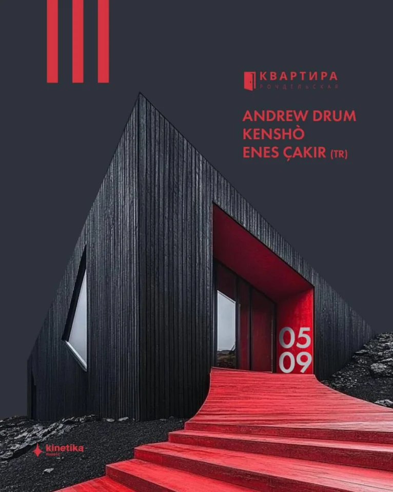 ANDREW DRUM & KENSHO & ENES CAKİR