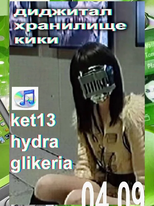 диджитал хранилище