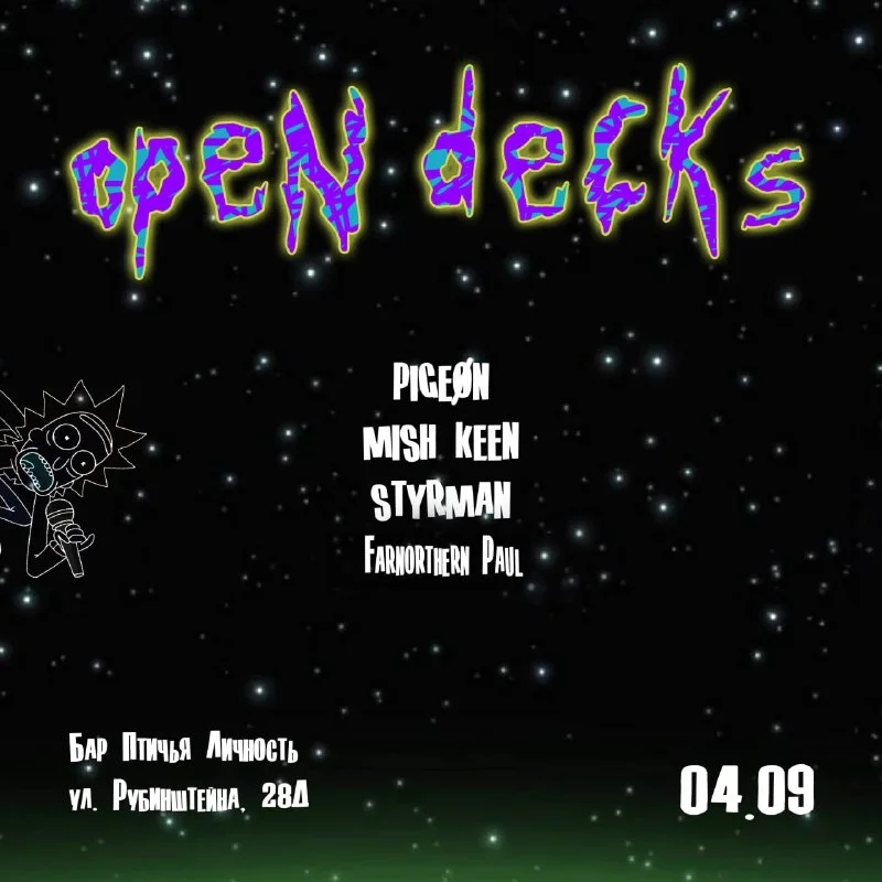 OpenDecks