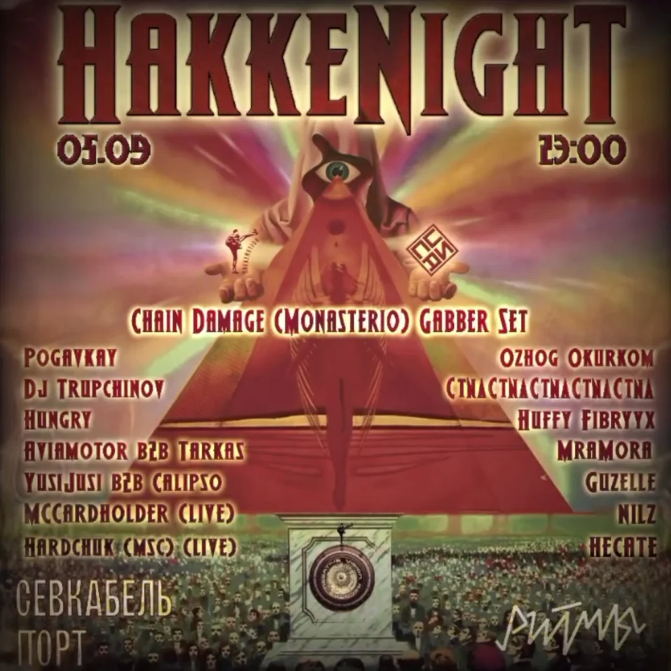 HakkeNight