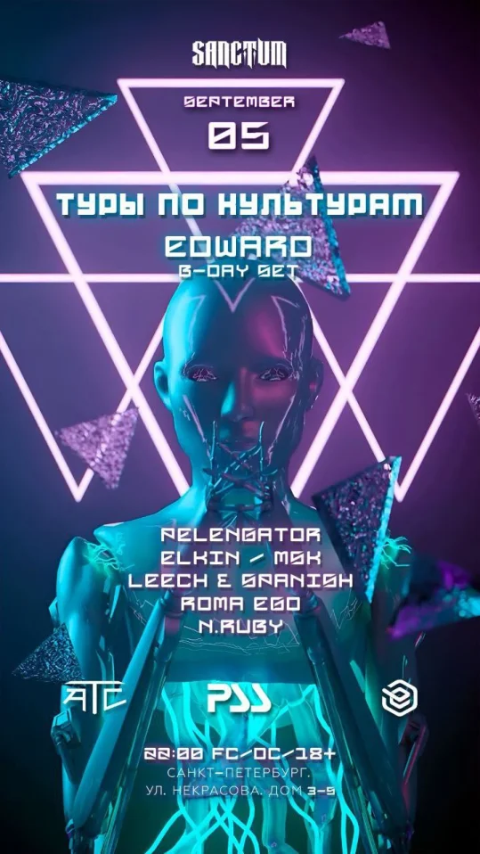 ТУРЫ ПО КУЛЬТУRАМ