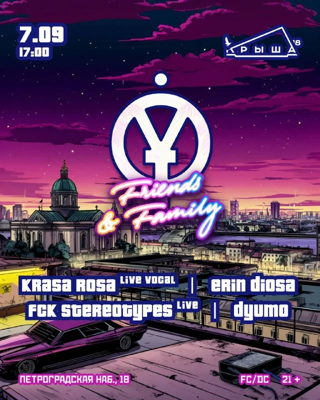 ODYSSEY & KRASA ROSA