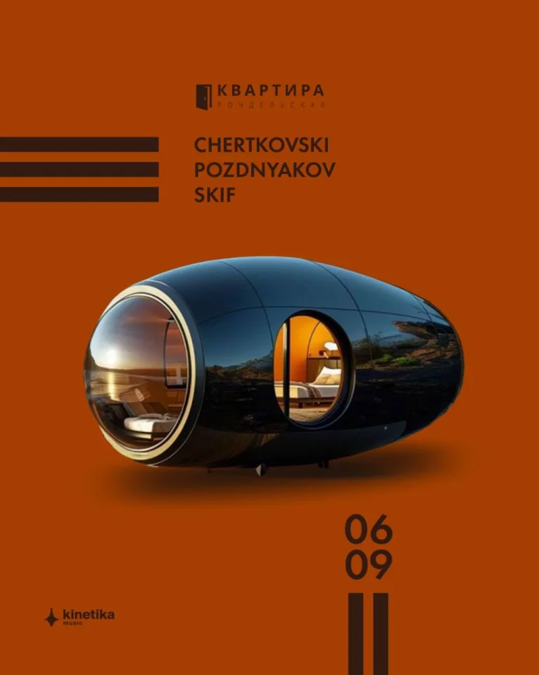 CHERTKOVSKI & POZDNYAKOV & SKIF