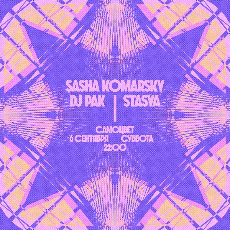 Sasha Komarsky & Pak & Stasya