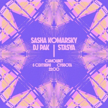 Sasha Komarsky & Pak & Stasya