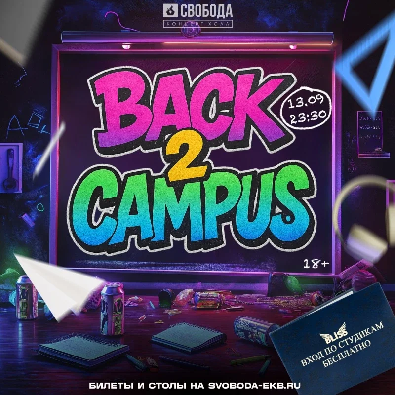 BACK 2 CAMPUS