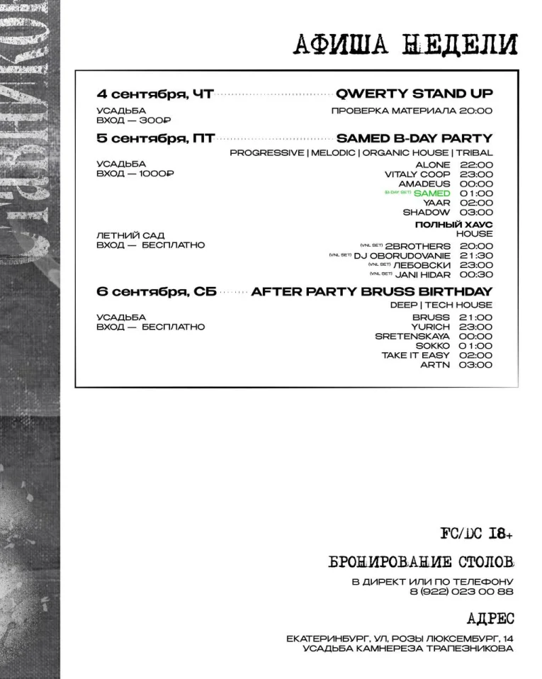 AFTER PARTY BRUSS BIRTHDAY