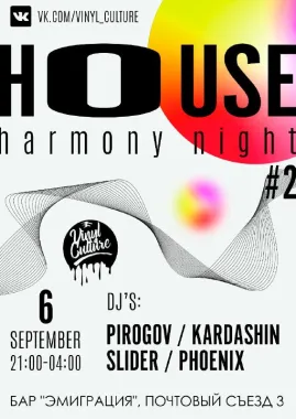 House Harmony Night#2 poster
