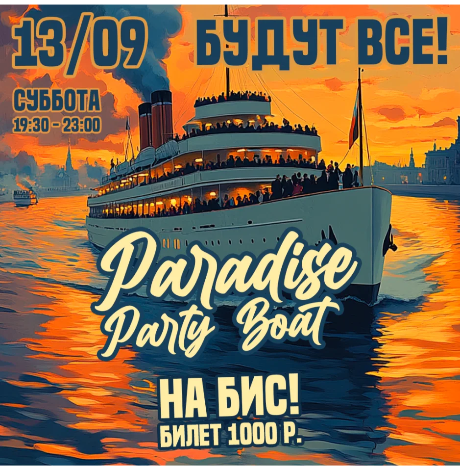 Paradise Party Boat