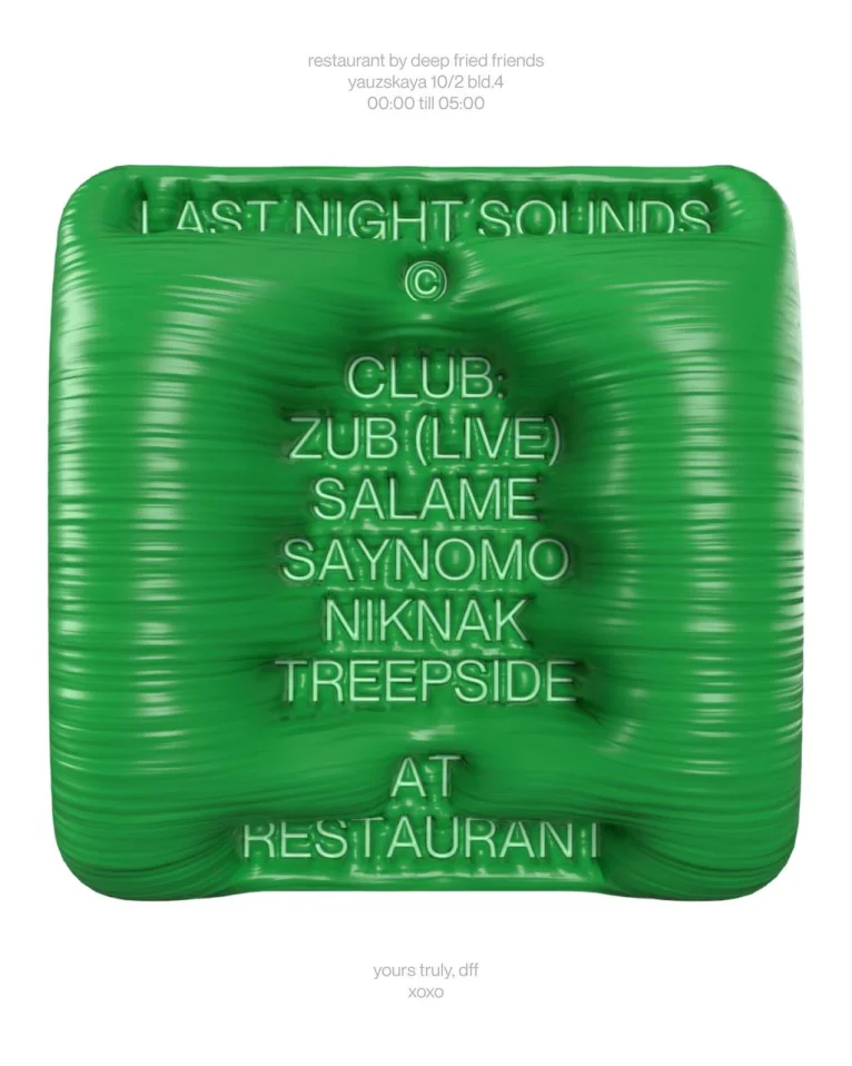 LAST NIGHTS SOUNDS
