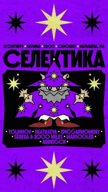 Селектика