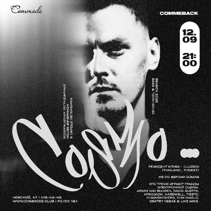 COSMO